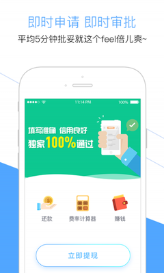 分期贷款app