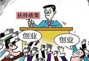 创业小额贷款条件
