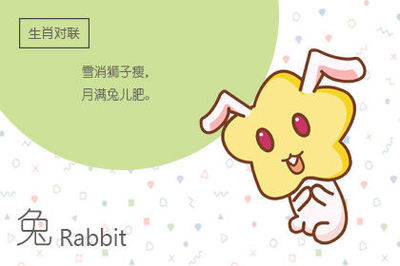 雪是什么生肖