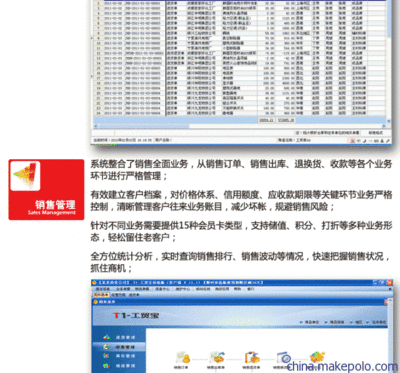 广州财务系统软件