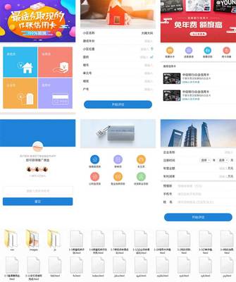 查询企业贷款