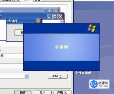 xp电脑屏幕亮度调节