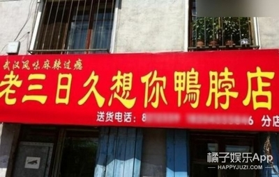代表生意兴隆的店名