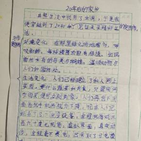 20年后的我作文提纲怎么写