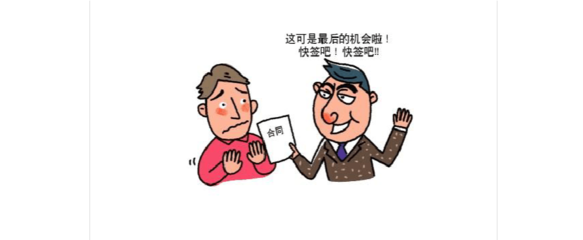租赁合同押金