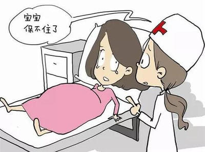 流产赔偿