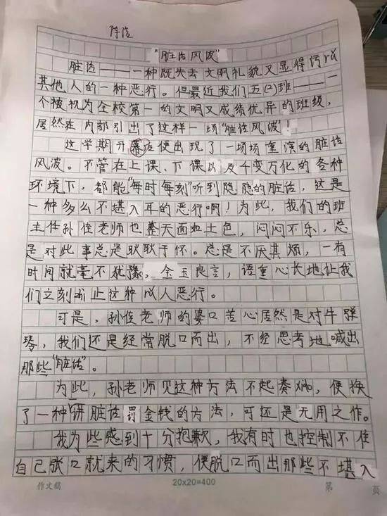 做一个礼貌的人作文怎么写