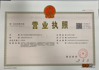 营业执照上有税号吗