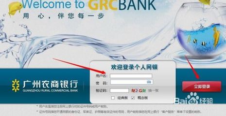 江西农商银行如何开通网银