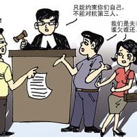 被告型第三人