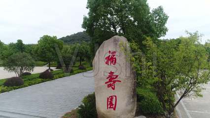 合肥墓地陵园一览表