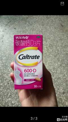 孕妇能吃钙尔奇钙片吗