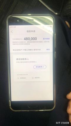 贷款逾期几天上征信
