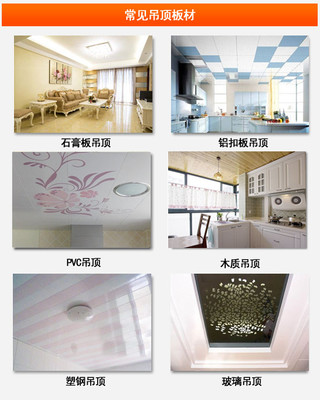 吊顶材料配件大全