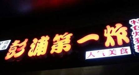 开店名字大全
