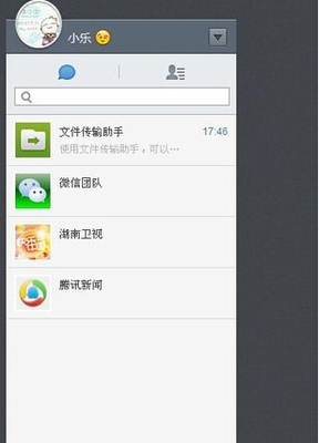 微信网页版插件下载视频
