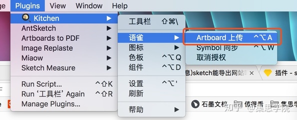 sketch导出pdf