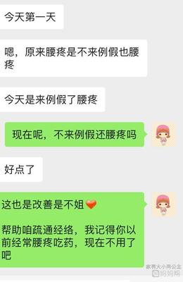 来例假前腰疼是怎么回事