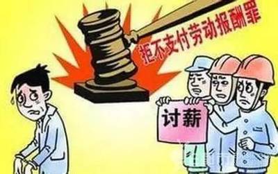 欠工资去劳动仲裁