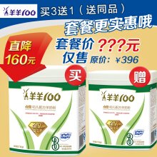国内羊奶粉有哪些品牌