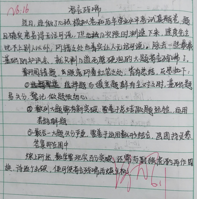 对作文的反思怎么写