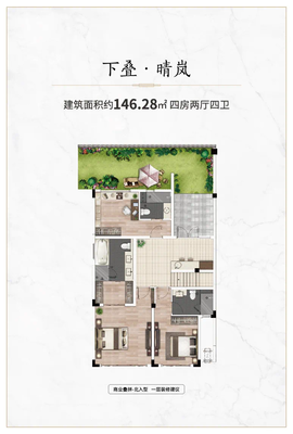 叠拼户型图