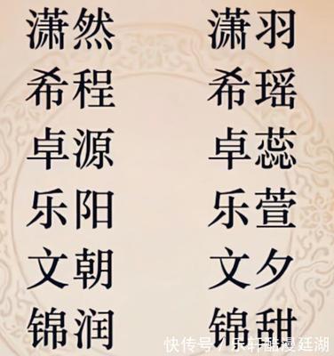 什么姓氏好听