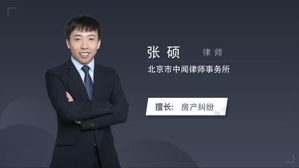 房产物业律师