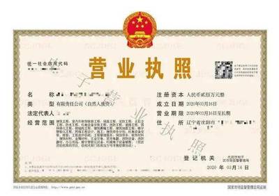 茶叶店营业执照