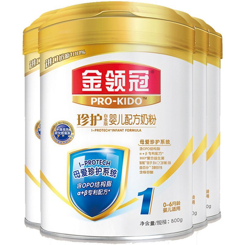 金领冠奶粉