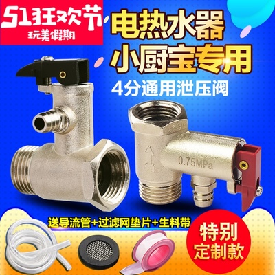 热水器导流管