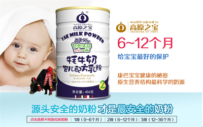 11个月宝宝喝几段奶粉