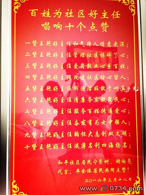 敬业先锋方面内容怎么写