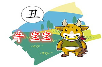 属牛男孩起名