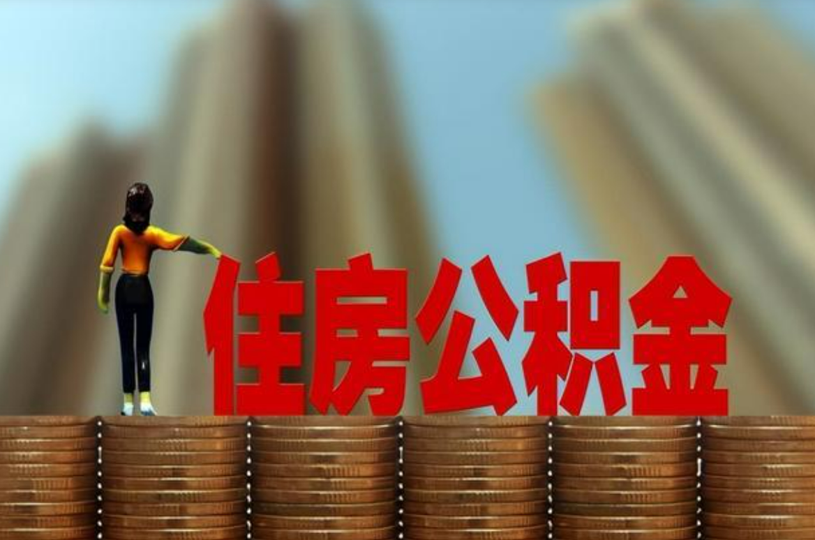 公积金贷款怎么弄