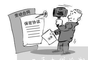 车贷逾期被起诉怎么办