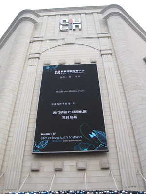 哈尔滨进口厨房电器