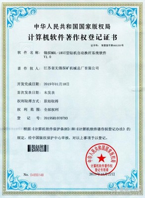软件著作权保护条例