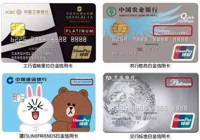 什么白金卡免年费