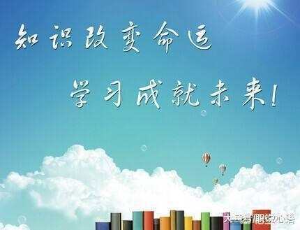 改变命运