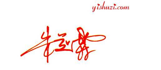 艺术名字大全