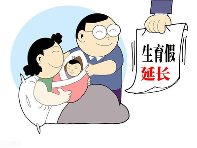 产假江苏