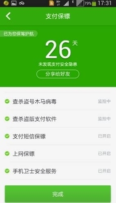 360安全钱包的钱能做什么