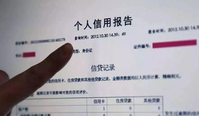 贷款逾期多久上征信