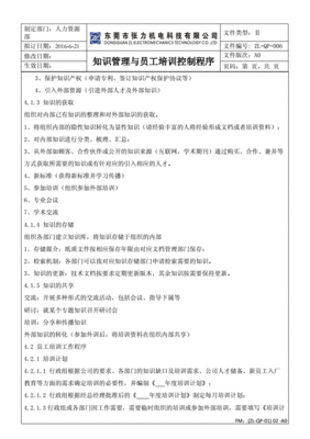 口腔 新春祝福