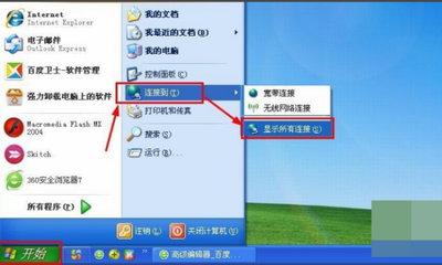 台式电脑桌面连接无线