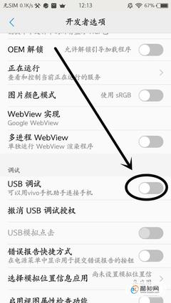 手机控制电脑解锁