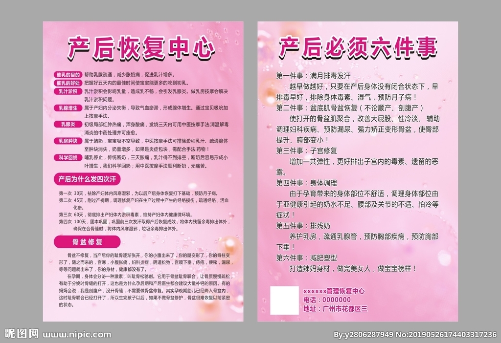 月子中心有什么好处