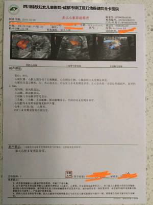 孕妇需要做心脏彩超吗