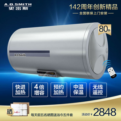 史密斯即热式电热水器怎么样
